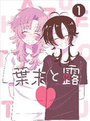 长夜书简漫画改编蓝光标本卡封面